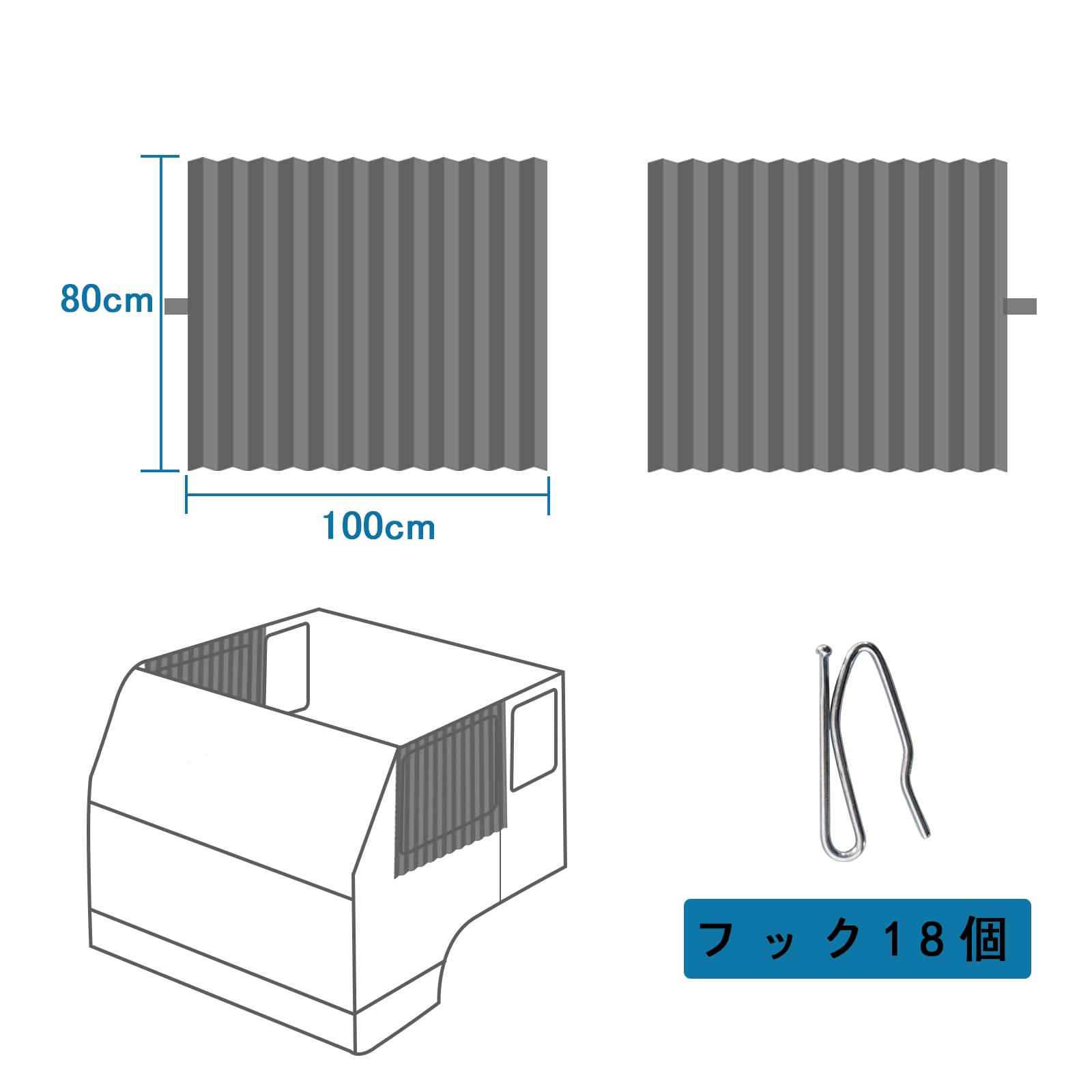 Amazon | ZATOOTO トラック カーテン トラック用品 サイド
