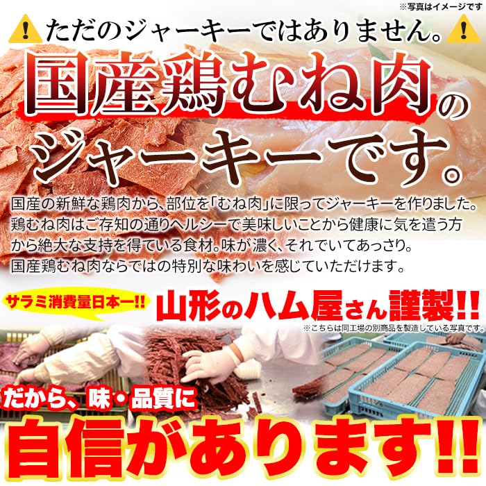 Amazon | 天然生活 チキンジャーキー (300g) 国産 鶏むね肉 おつまみ