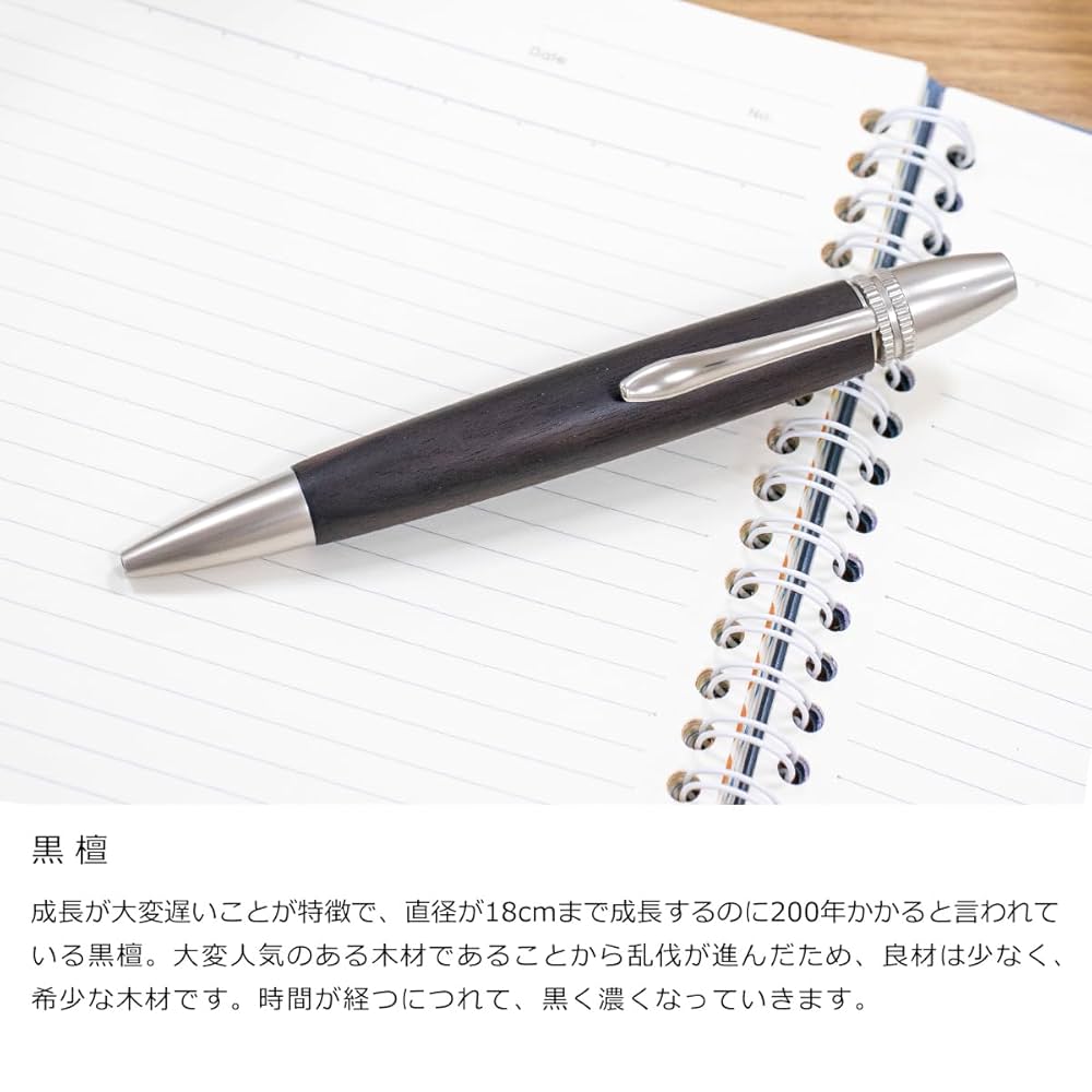 Amazon | (ルミニーオ) luminio 木製 木軸 ボールペン ジェット