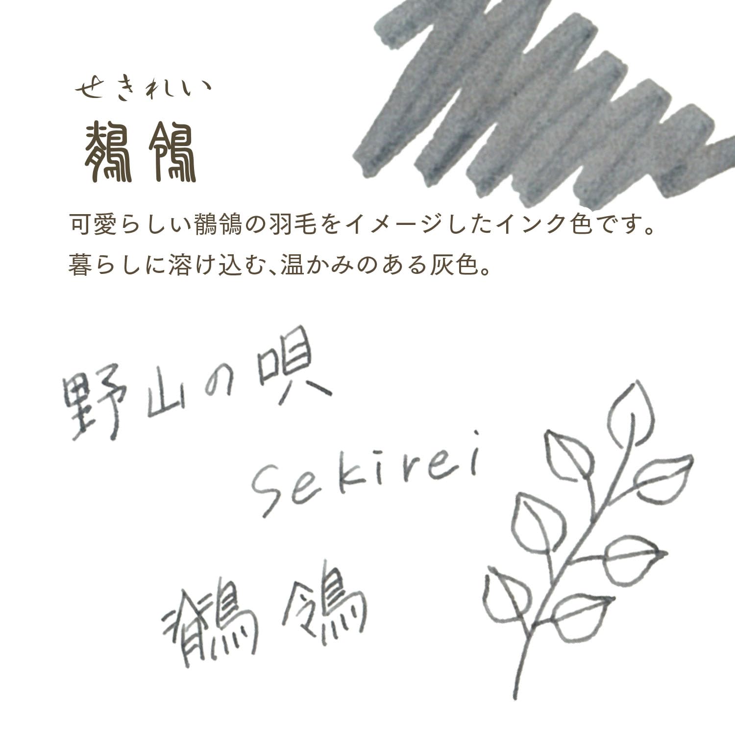 Amazon | セーラー万年筆 ボトルインク SHIKIORI-四季織- 野山の唄