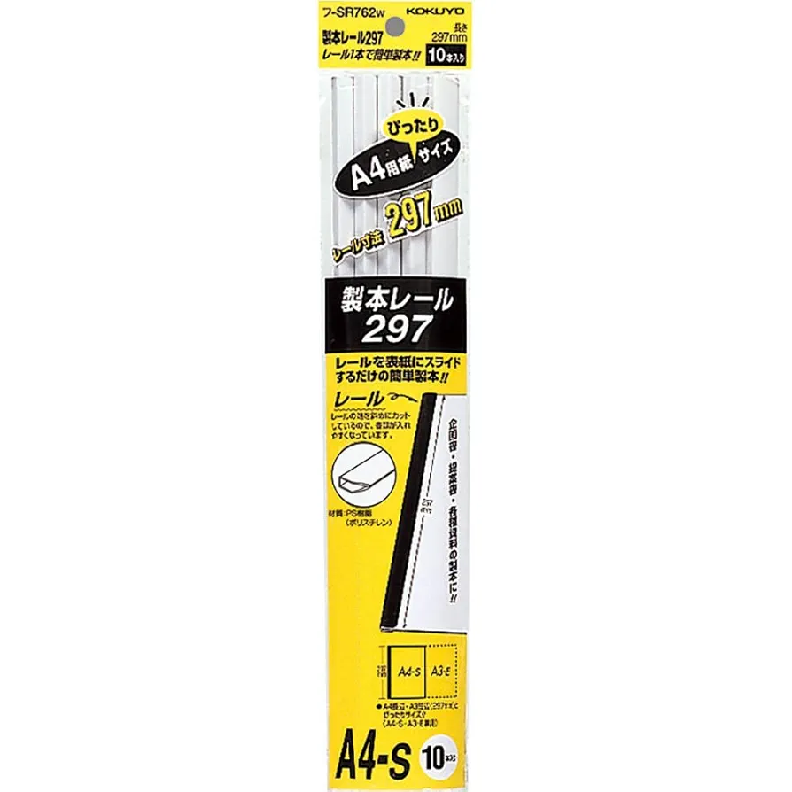 Amazon | コクヨ(KOKUYO) ファイル 製本レール A4 10本 白 フ