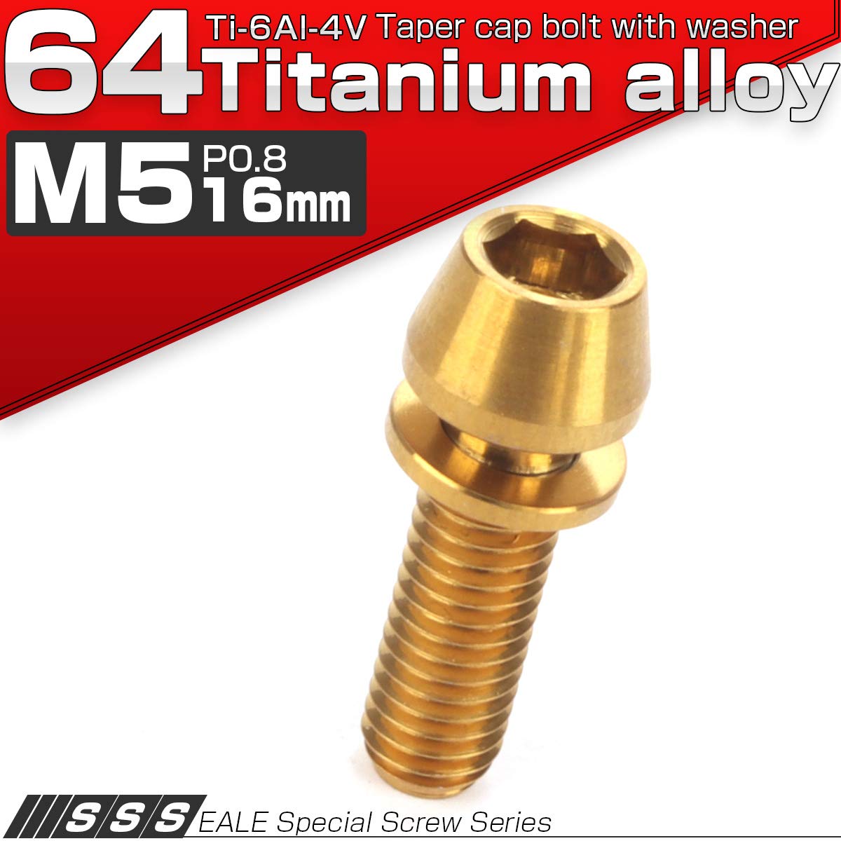 Amazon | 64チタン M5×16mm P=0.8 ワッシャー組込 テーパー
