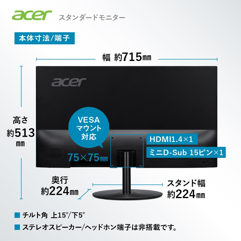 a cer ディスプレイ 解像度（規格）:4K（3840x2160） Acer(エイサー)のPCモニター