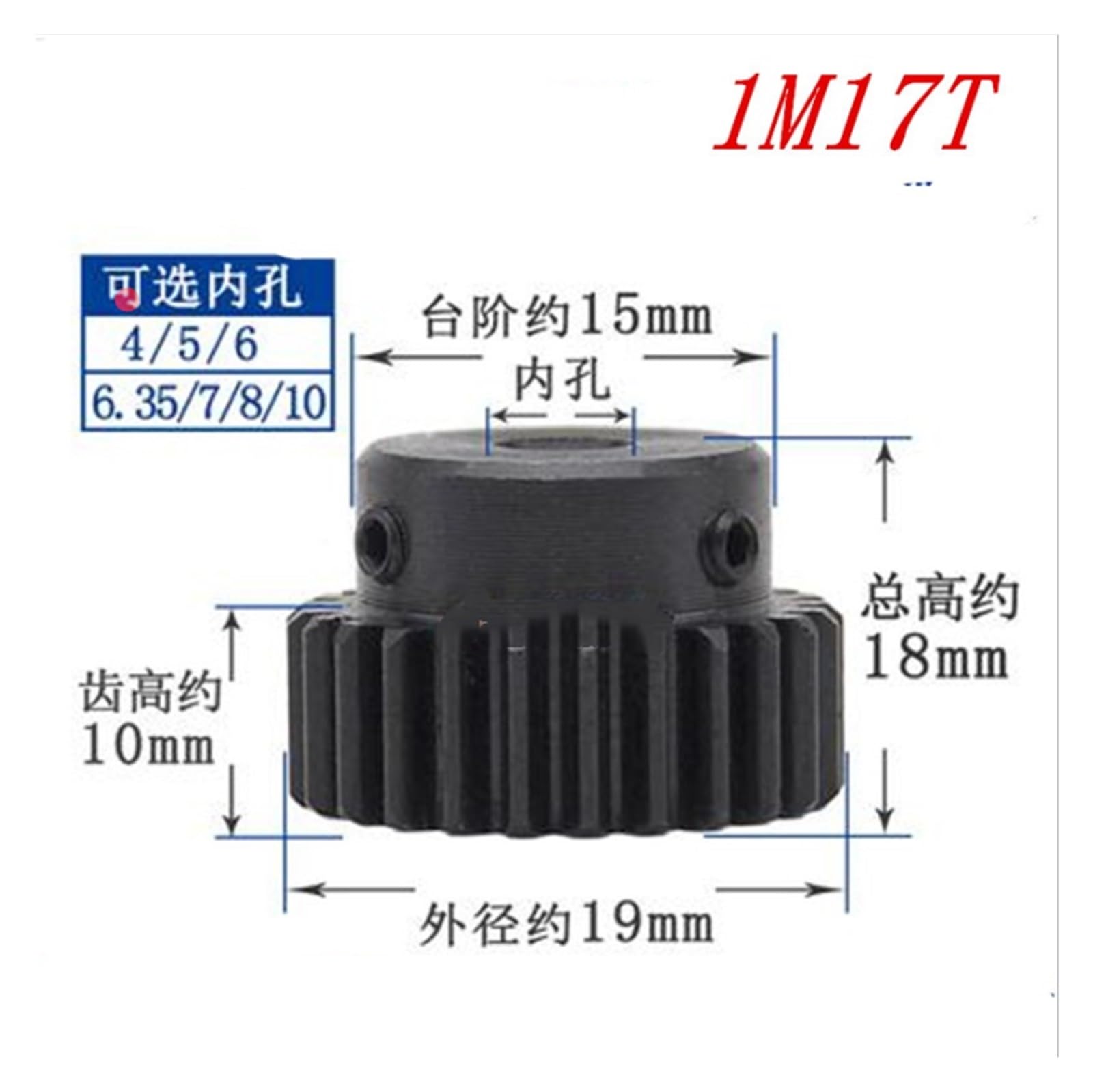 Bevel Gear Pinion Hardware Mechanical 1pc Spur Gear Pinion 1M 17T 17Teeth Mod 1 Bore 4mm 5mm 6mm 6.35mm 7mm 8mm 10mm Right Teeth Steel Major Gear(6mm)