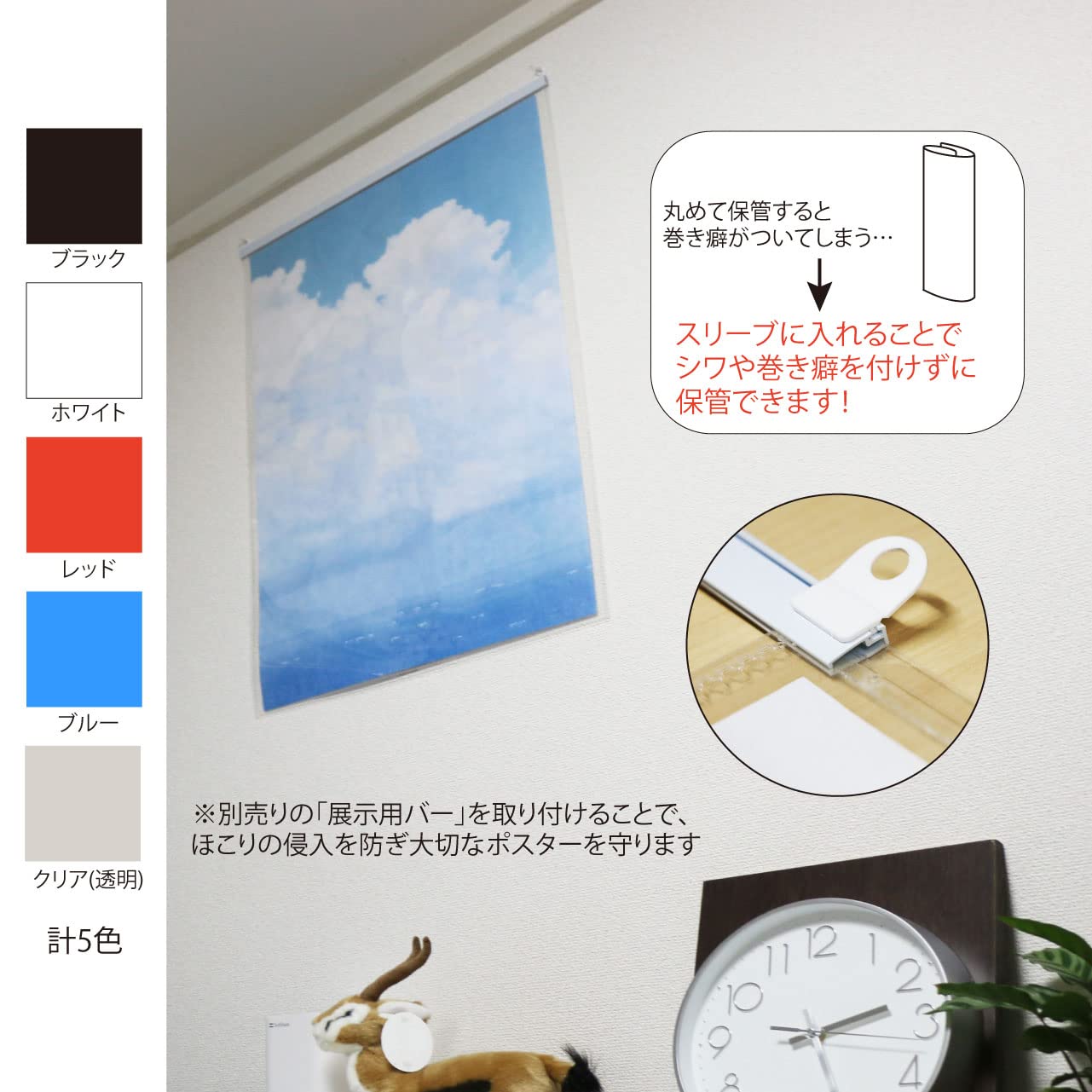 Amazon.co.jp: テージー ポスタースリーブB2 展示バー付 ZPS-82-17