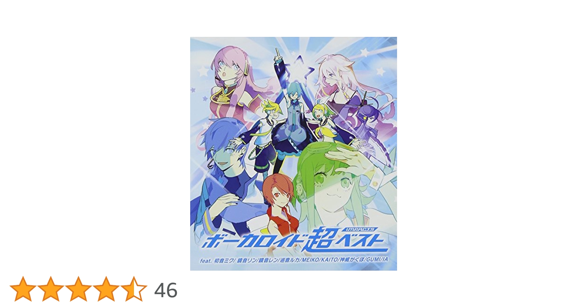 Amazon.co.jp: VOCALOID 超BEST-impacts-: ミュージック