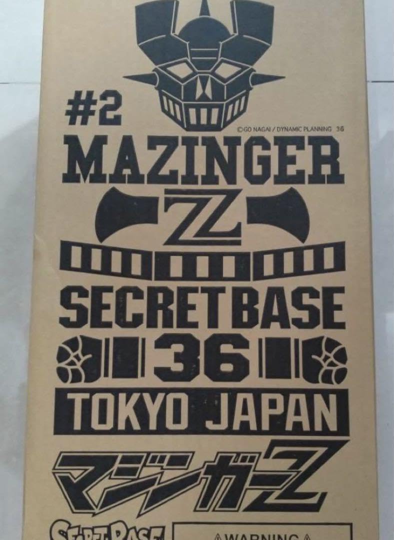 マジンガーZ 蓄光 MAZINGER Z シークレットベース ソフビ BIG Scale Mazinger Z マジンガーZ G.I.D Limited - SECRET BASE