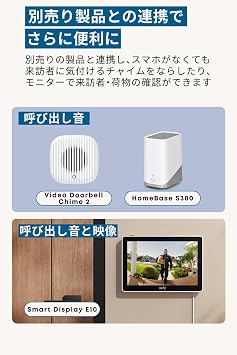 Anker Eufy Video Doorbell E340