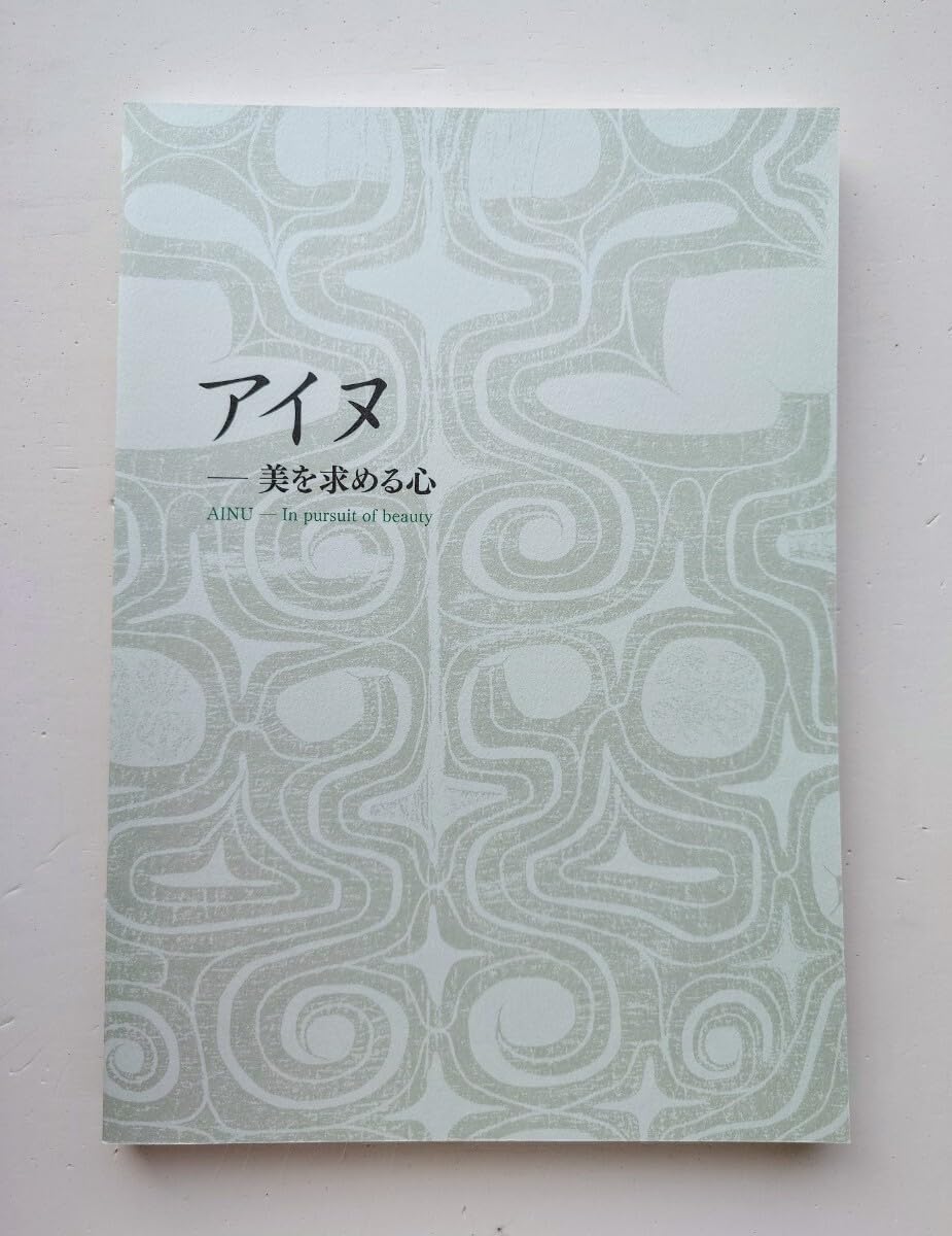 ◇古本◇東京オリンピック1964 デザインプロジェクト◇亀倉雄策 柳宗理
