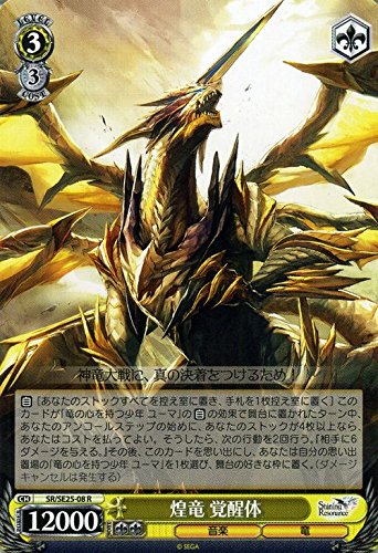 Amazon.co.jp: ヴァイスシュヴァルツ 煌竜 覚醒体 レア SR/SE25-08-R