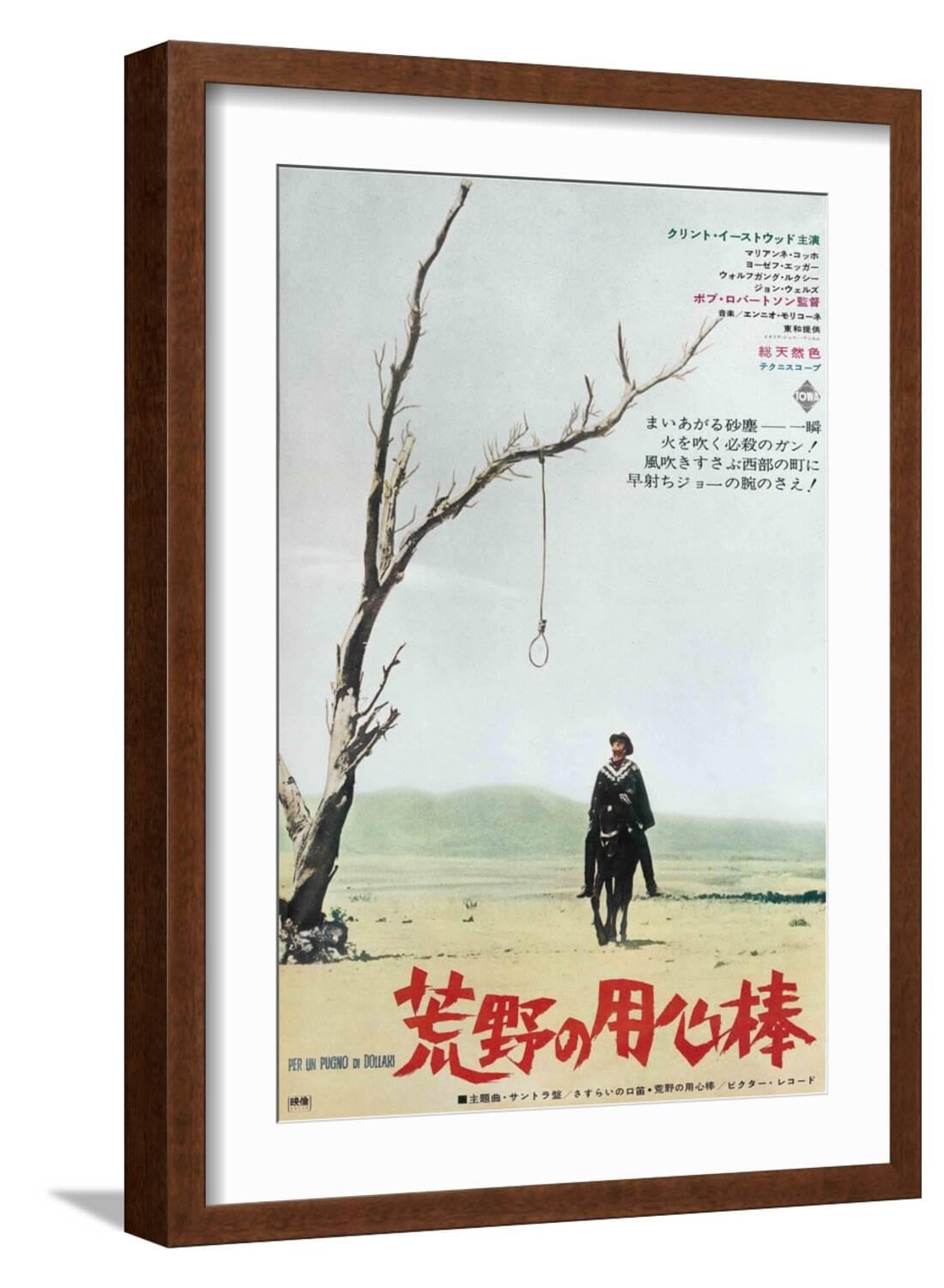 ART.COM Wall Art Print A Fistful of Dollars, Japanese Movie Poster, 1964 on Brown Frame, 17" x 23"