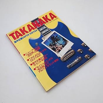 裁断済 高中正義ライヴ全曲集 裁断済 高中正義ライヴ全曲集 Masayoshi Takanaka (高中正義