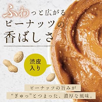 ピーナッツバター 明治屋 My ピーナッツバター クランチー 瓶 200g 爆買