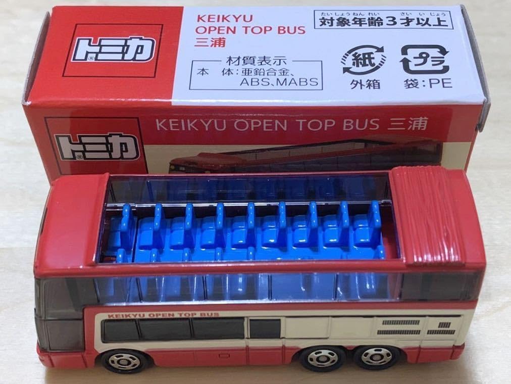 トミカ特注 KEIKYU OPEN TOP BUS 三浦 横浜 2台セット