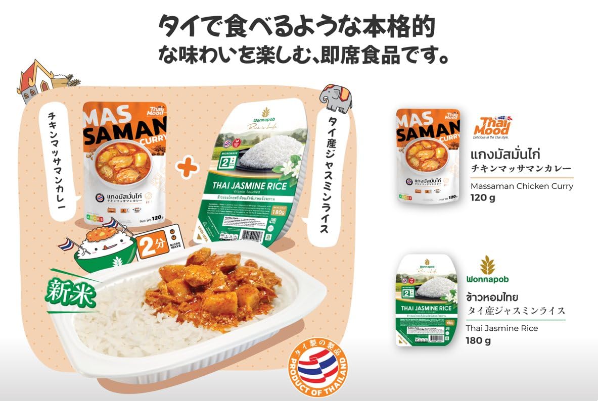 Amazon.co.jp: 【無洗米】タイジャスミンライス タイ米 Thai Jasmine
