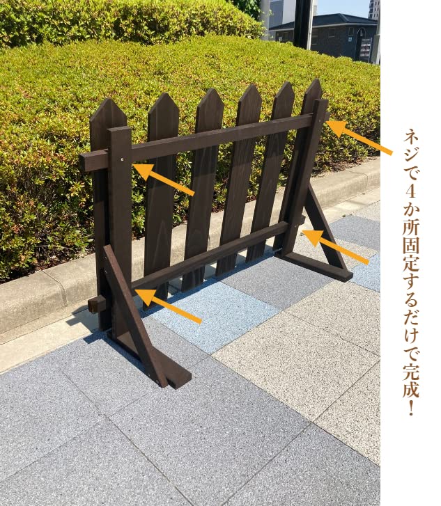 Amazon | 置き型フェンス 自立式 ダークブラウン | フェンス・垣