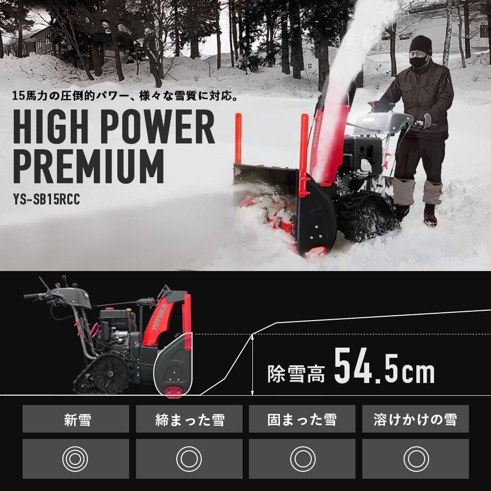 ハイガー　エンジン除雪機 自走式　5.5馬力 楽天市場】ハイガー エンジン除雪機 自走式 家庭用 小型 軽量