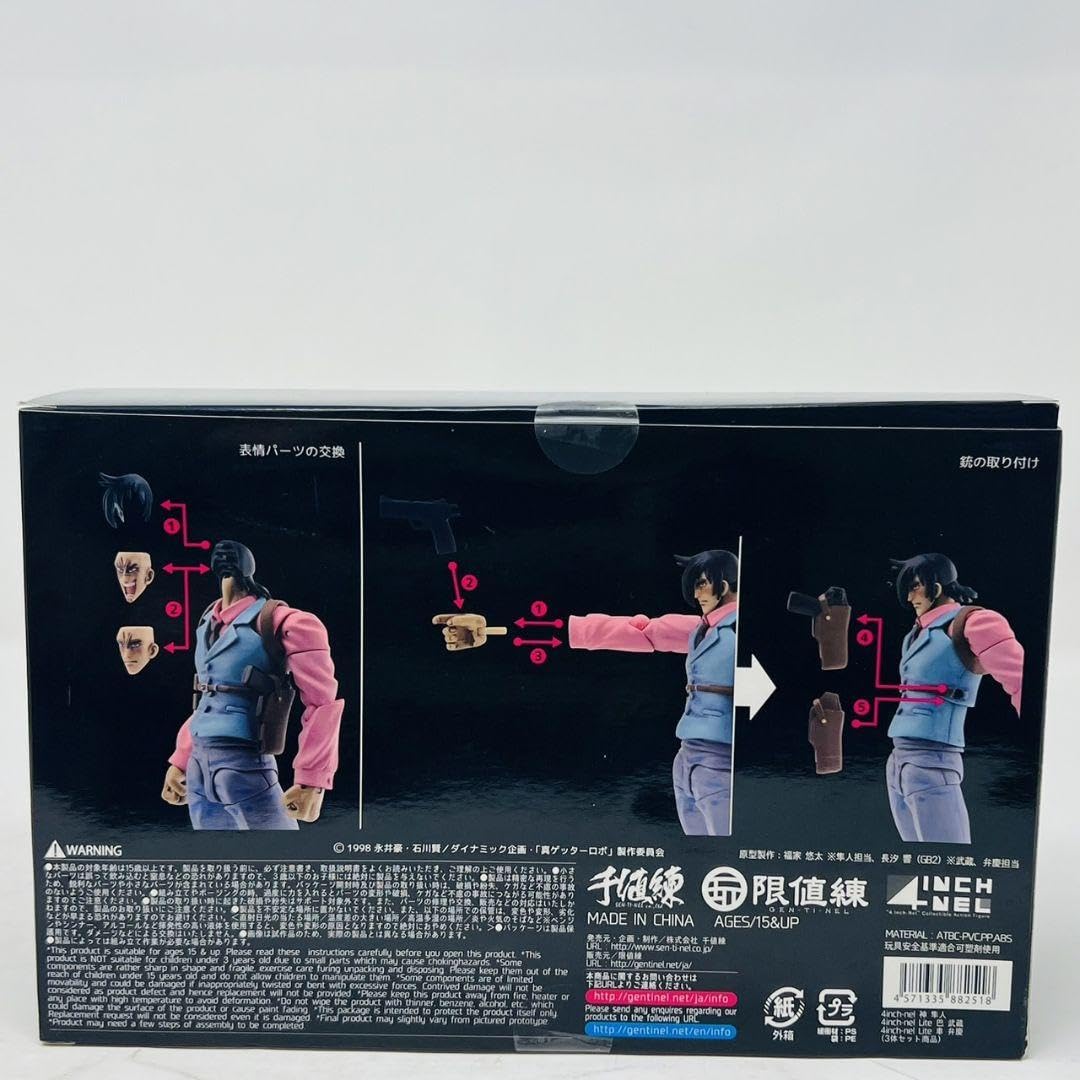 Amazon.co.jp: 4インチネル 真ゲッターロボ 世界最後の日 神隼人 巴 