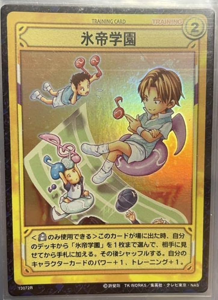 Amazon.co.jp: テニスの王子様 TCG トレカ カード 氷帝学園 跡部景吾