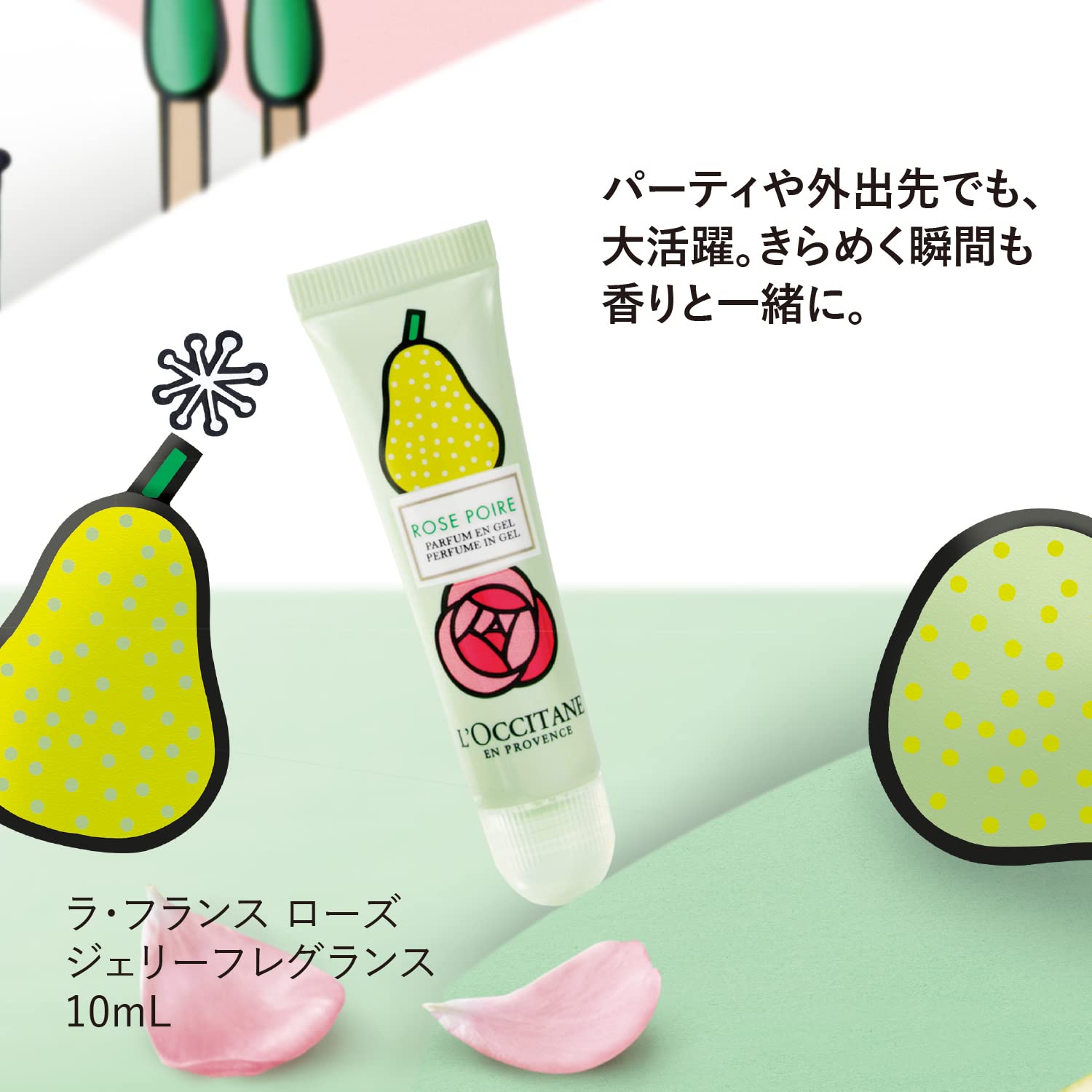 Amazon.co.jp: ロクシタン(L'OCCITANE) ラ・フランス ローズ ジェリー