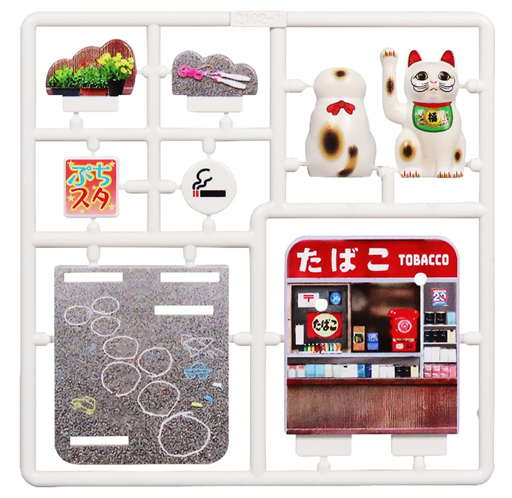 Amazon | エムアイシー ディーアイジー ぷちスタジオ 招き猫 『ふく