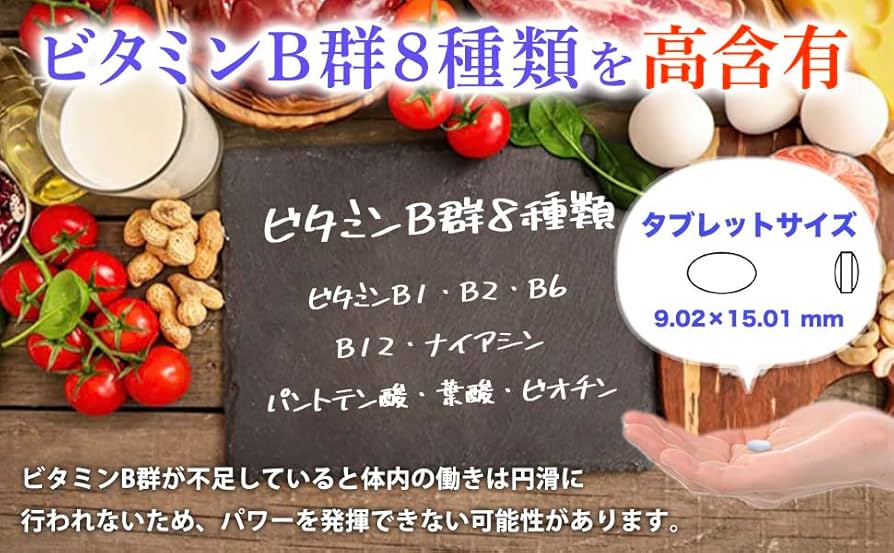 Amazon | 【医師監修・高濃度】ビタミンBコンプリート 全8種のB