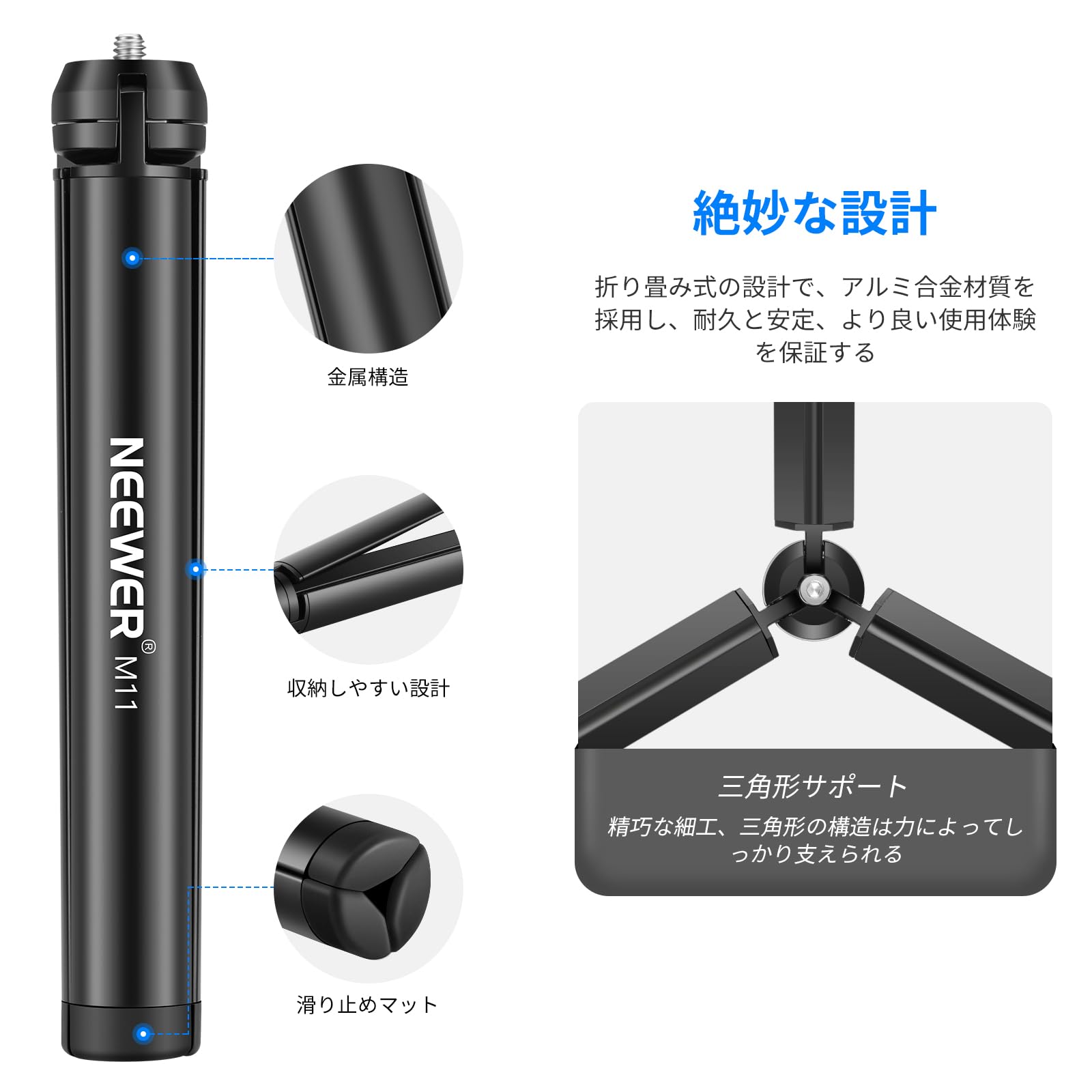 Amazon | Neewer 金属ミニ三脚 卓上三脚 デスクトップ三脚