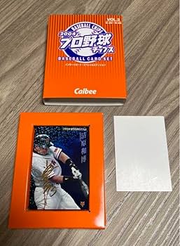Amazon.co.jp: プロ野球チップスカード 2004 抽選当選品 レア3