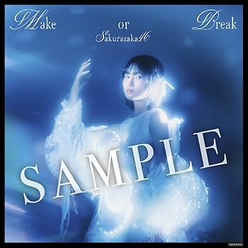 【⭐︎出品】櫻坂46『Make or Break』 櫻坂46 (Sakurazaka46) - Make or Break Lyrics and Tracklist
