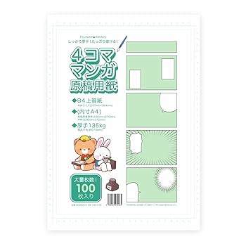 【大型配送タイプ】佐藤健さん掲載4ページ（A3サイズ配送）#5455 在庫処分 返品交換不可 大きいサイズ メンズ 春夏 秋冬 4WAY
