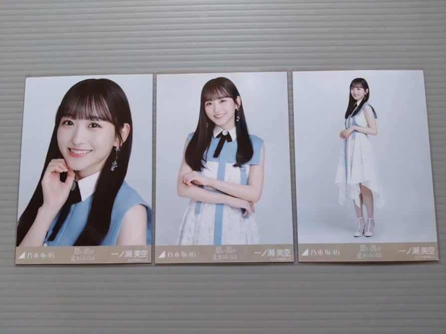 Amazon.co.jp: 乃木坂46 一ノ瀬美空 生写真 思い出が止まらなくなる