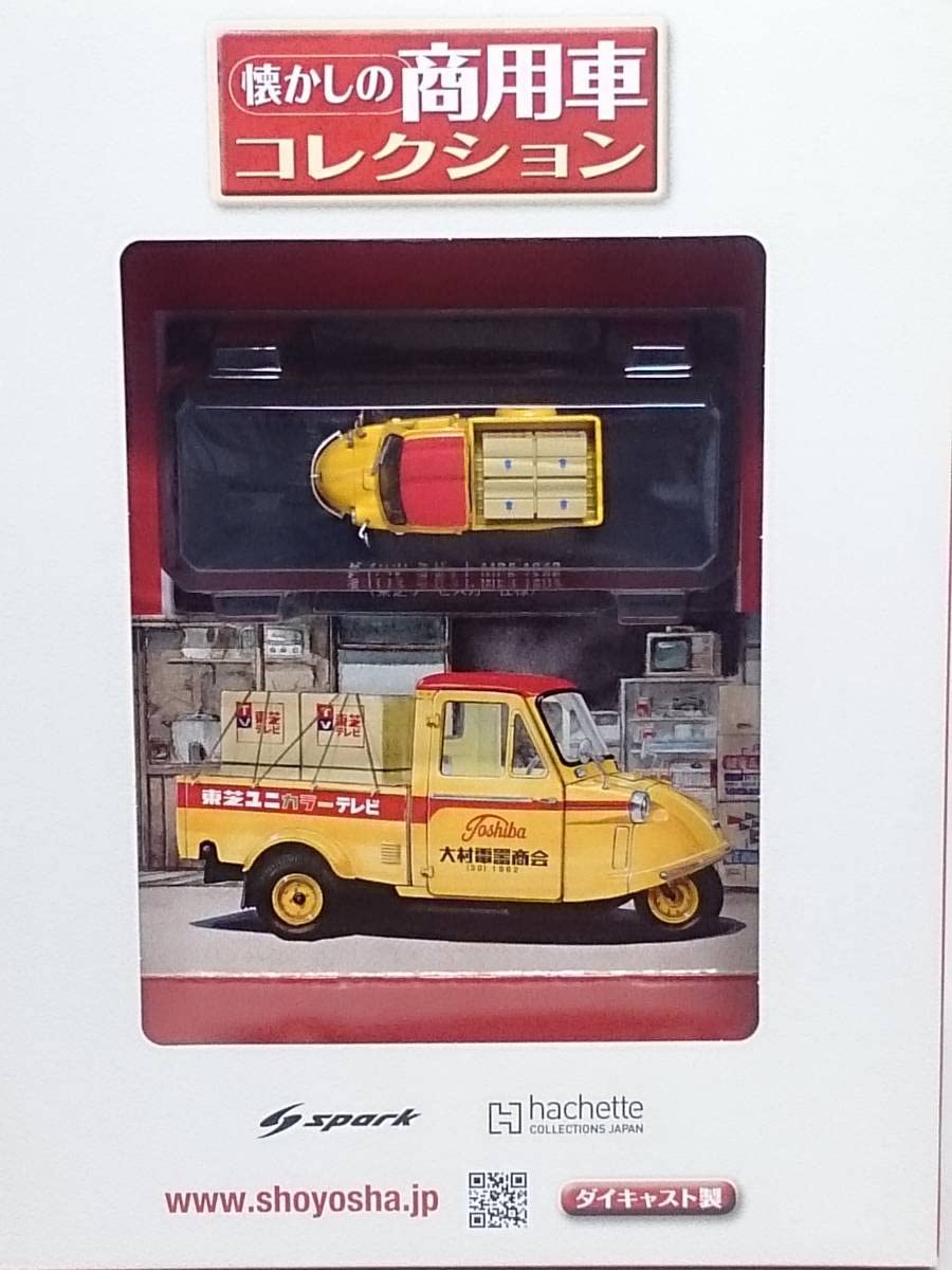 8台セット】スパーク 懐かしの商用車コレクション 1/43 スパーク製