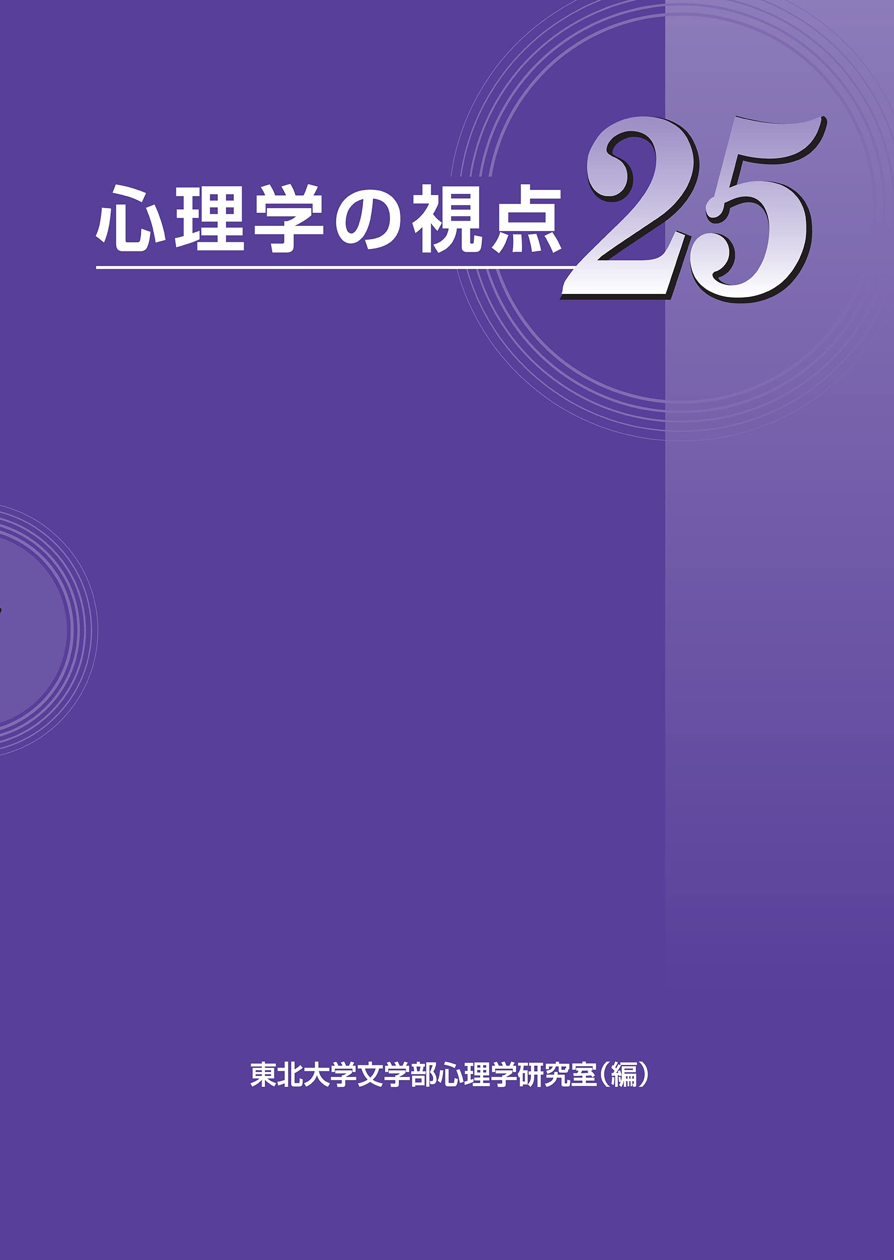 心理学に関する専門書25冊 心理学に関する専門書25冊 61tMhEUDAmL.jpg
