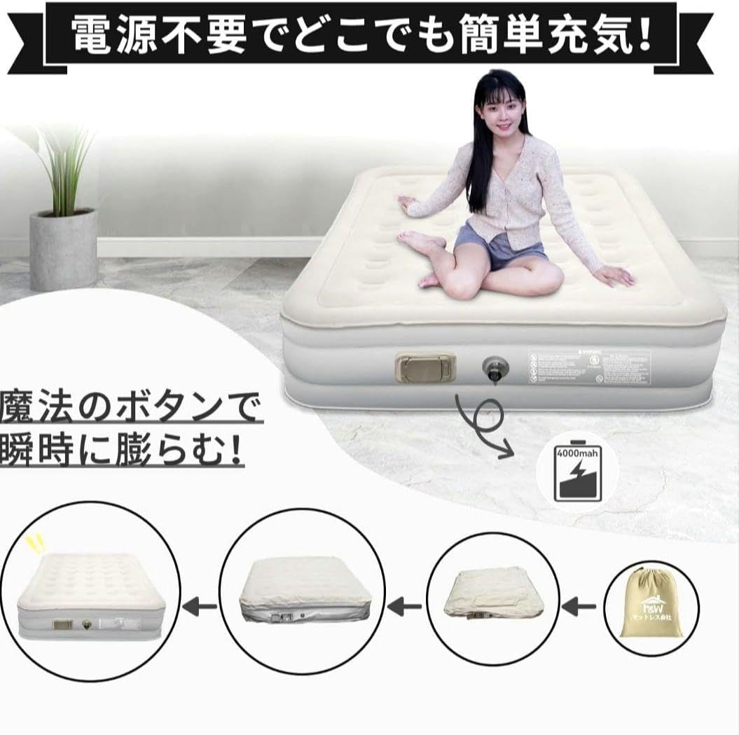 エアーベッド セミダブル 40cm 電動 ポンプ内蔵 キャンプ用品 寝具