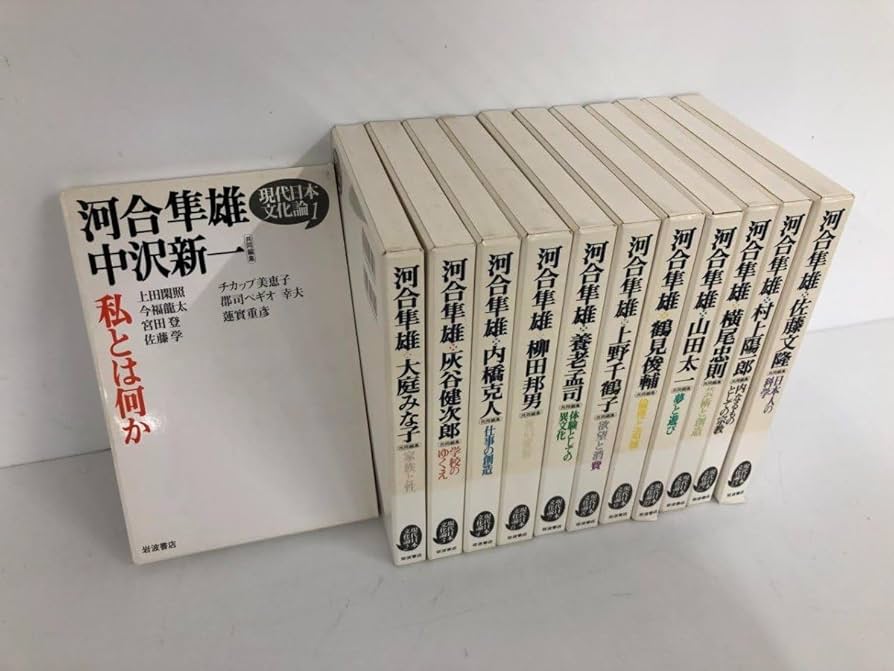 現代日本文化論　全13巻 Amazon.co.jp: 1 不揃い12冊 現代日本文化論 1-13 5巻欠 岩波