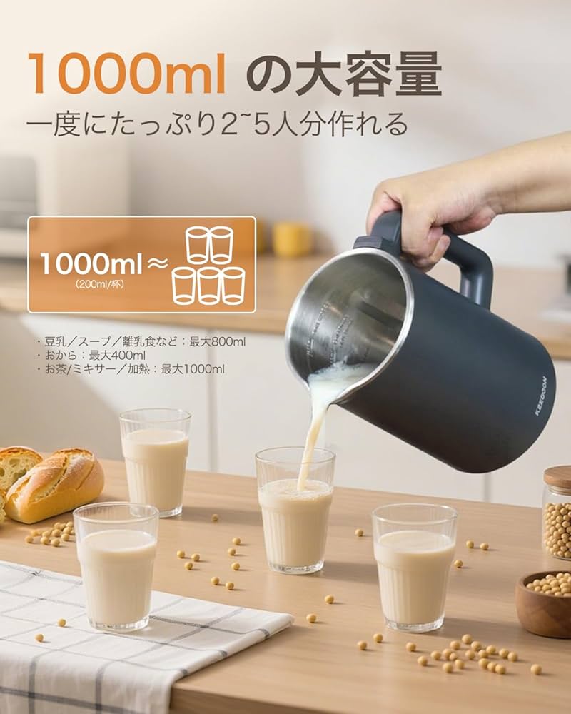 Amazon | KEECOON 豆乳メーカー 自動調理ポット 加熱式ミキサー
