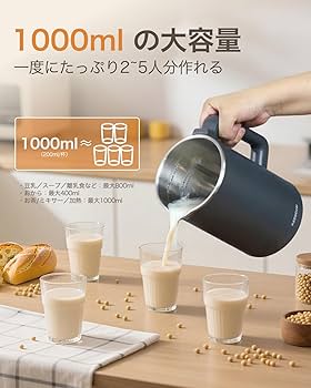 新品　豆乳メーカー 自動調理ポット スープメーカー 大容量 1000ml 新品 豆乳メーカー 自動調理ポット スープメーカー 大容量