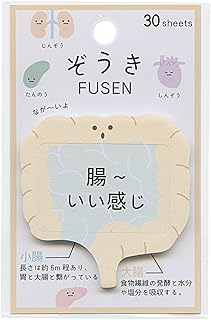 ぞうき ふせん/FUSEN【腸】ゆるい 臓器 203401
