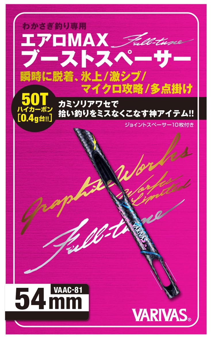 Amazon.co.jp: バリバス(VARIVAS) グラファイトワークス エアロMAX