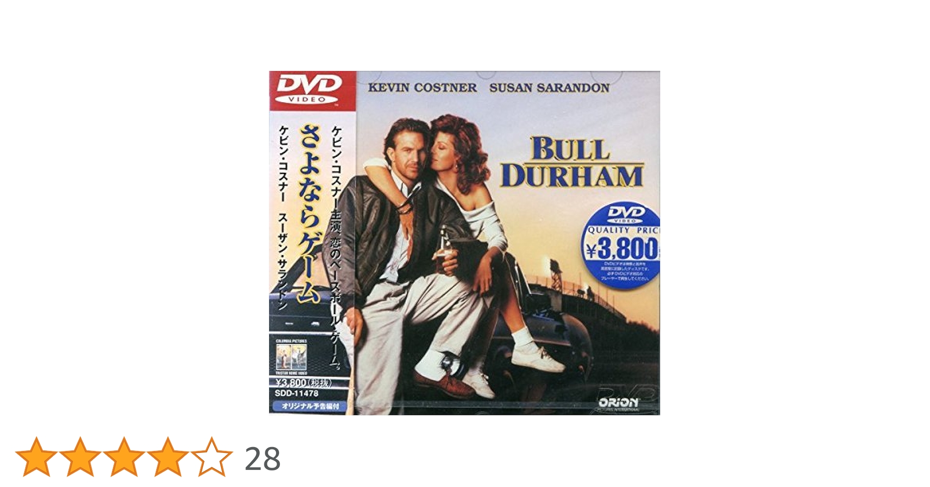 Amazon.co.jp: さよならゲーム【字幕版】 [DVD] : ケビン