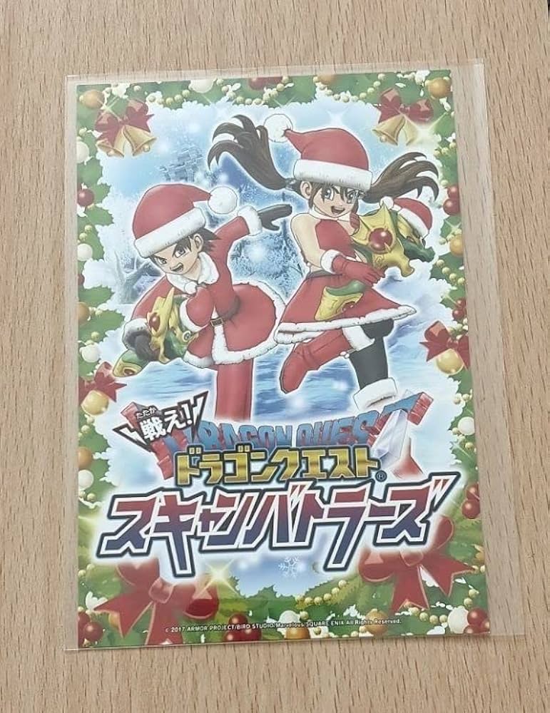 ゆみ出品。スキャンバトラーズ。グランエスターク。スキャバト。 DQスキャンバトラーズ公式 on X: 