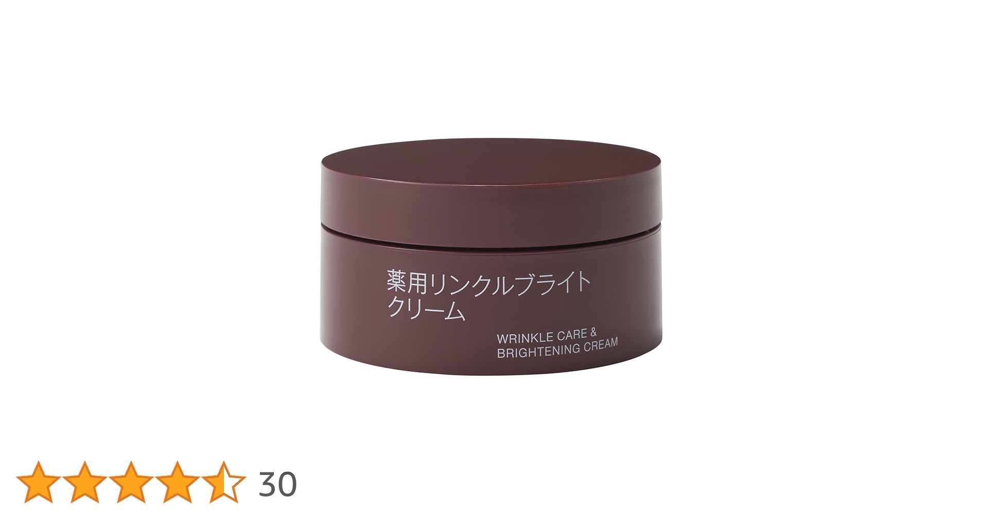 【新品未使用】無印良品　薬用リンクルブライトクリーム　6個セット 無印良品 薬用リンクルブライトお試しセット 20mL×3本 良品計画