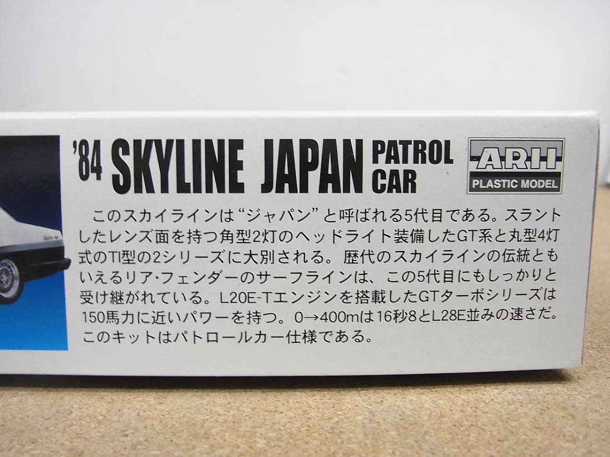 スカイラインジャパン　パトロールカー　カタログ Amazon.co.jp: アリイ◎スカイライン ジャパン パトロールカー : おもちゃ