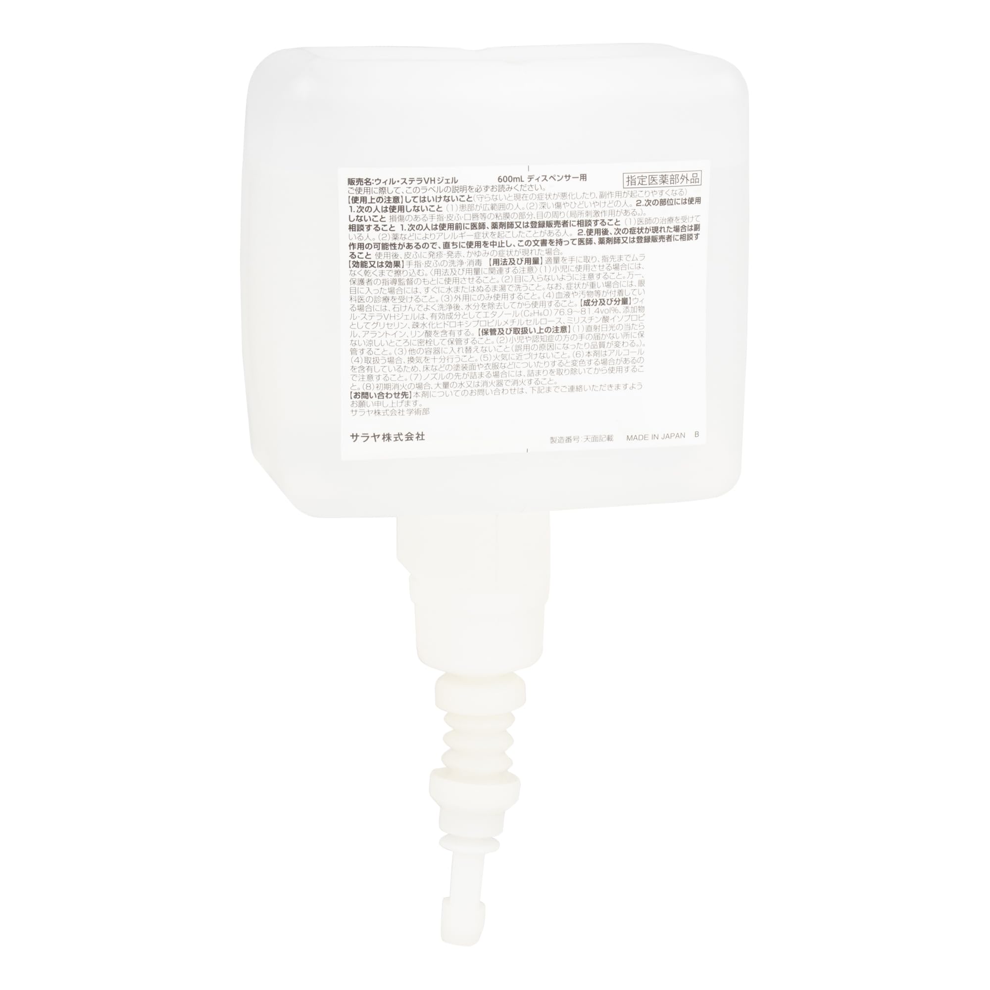 Amazon.co.jp: サラヤ 手指消毒用速乾性アルコールジェル ウィル