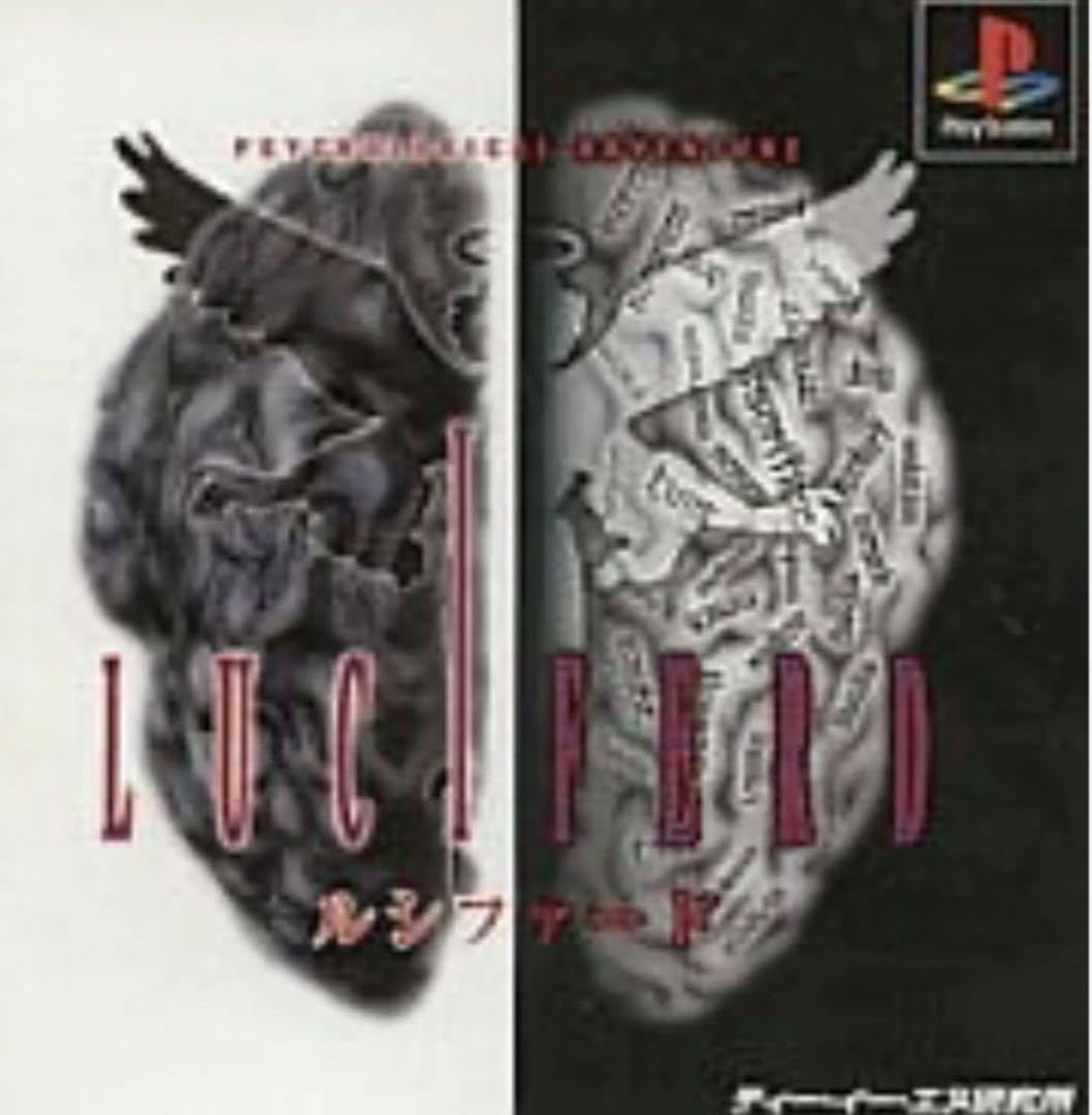Amazon.co.jp: PS ルシファード : おもちゃ