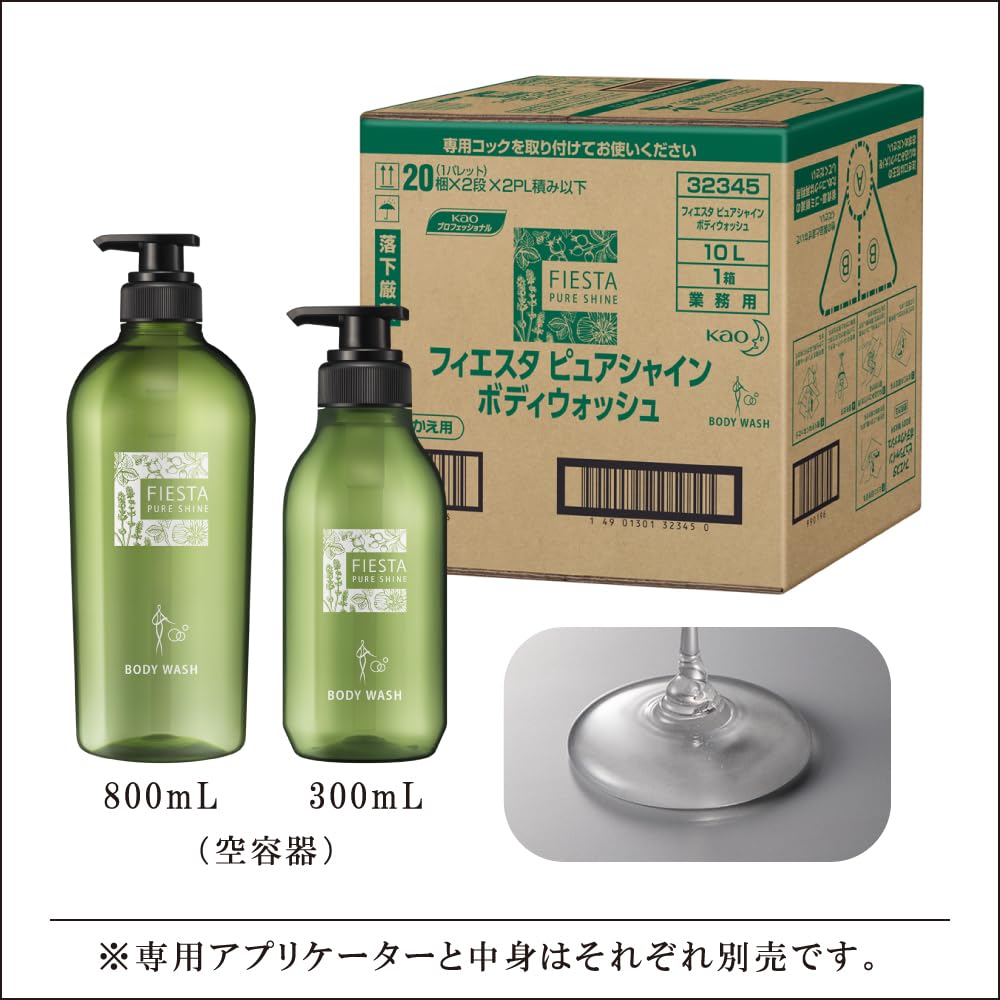フィエスタ 花王 ピュアシャイン リビングプラザたく屋 3種類選べる ライフアメニティ 【ケース販売】花王 フィエスタ ピュアシャイン ボディウォッシュ 10L フィエスタ 花王 ピュアシャイン リビングプラザたく屋 3種類選べる ライフアメニティ 【ケース販売】花王 フィエスタ ピュアシャイン ボディウォッシュ 10L