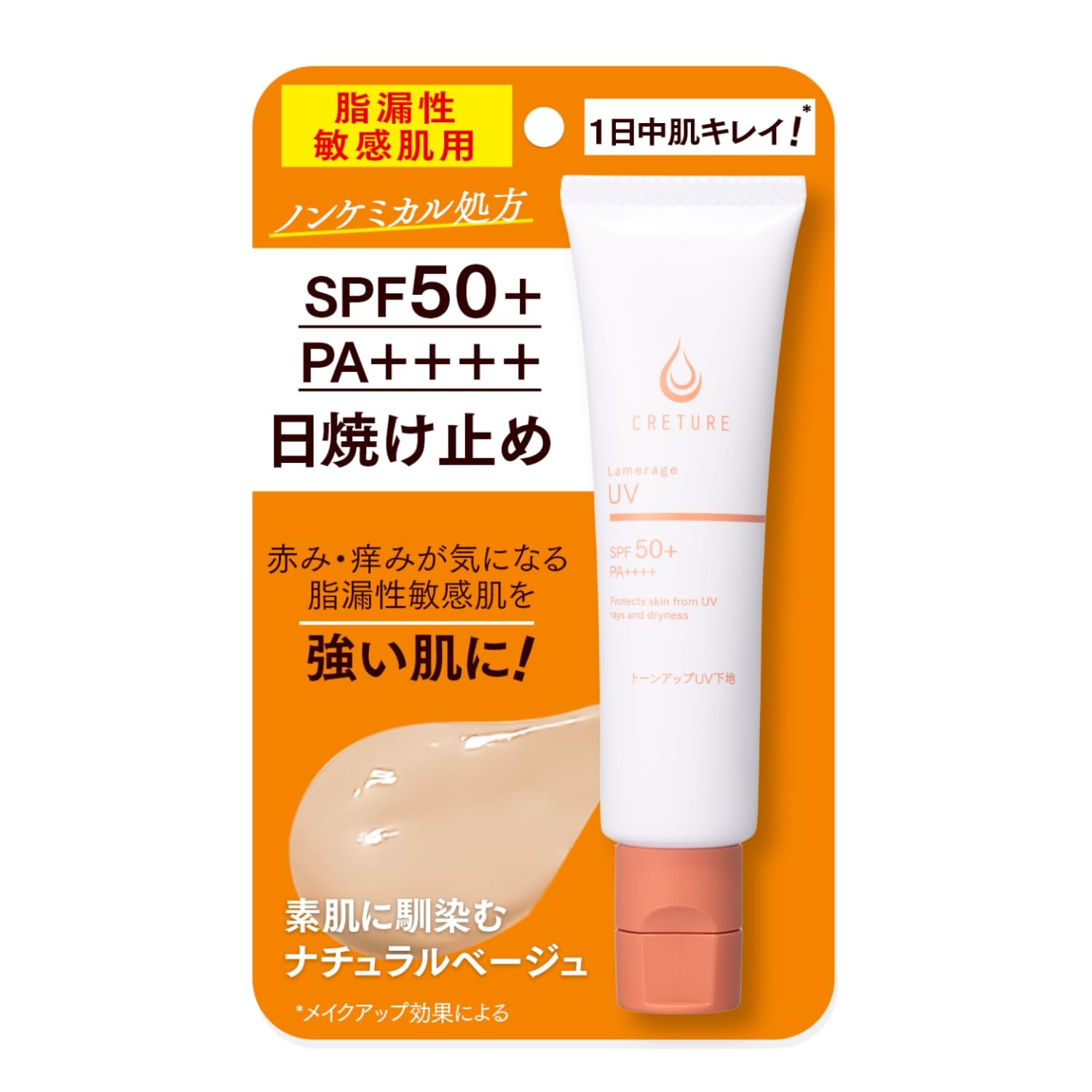 Amazon.co.jp: ドクターRe9 クレチュールラメラージュUV 肌荒れしない