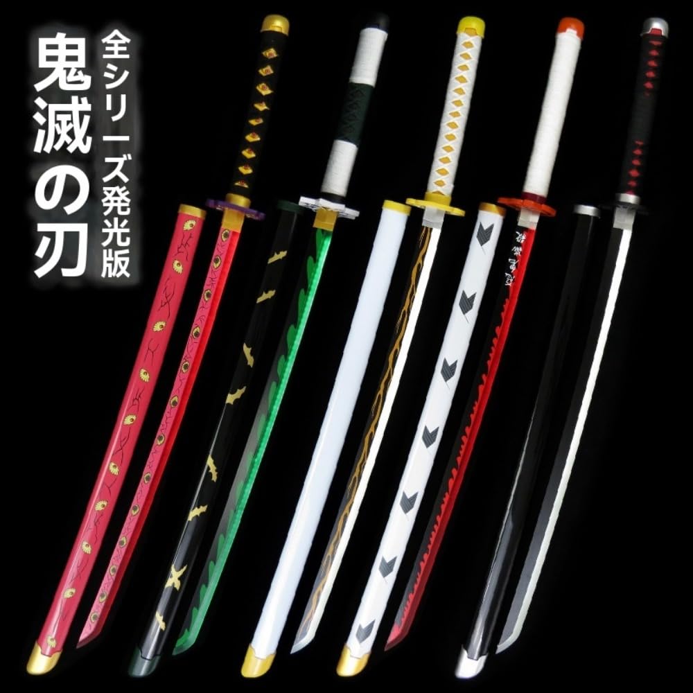 新品　未使用　鬼滅の刃　日輪刀　セット　炭治郎　善逸　伊之助　義勇　実弥　他 鬼滅の刃 日輪刀 76cm 子供用 炭治郎 禰豆子 善逸 しのぶ 義勇