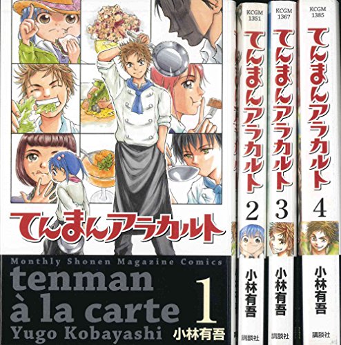 フェルマーの料理」感想＆評価（ネタバレ注意）～前作「てんまん