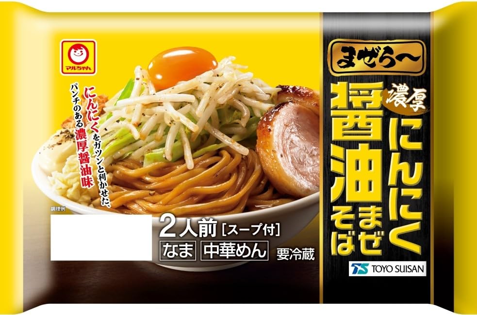 マルちゃん専用 Amazon.co.jp: [冷蔵]マルちゃん まぜら～ 濃厚にんにく醤油まぜそば